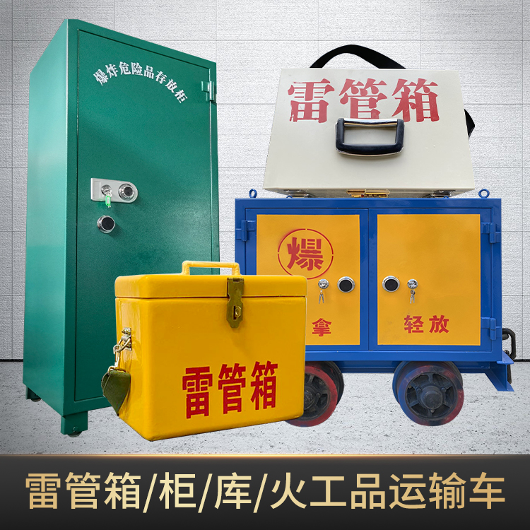 昌图危险品存放柜使用注意事项全解析